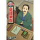 Natsume Sōseki
