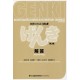 An Integrated Course in Elementary Japanese : Genki / Answer Key