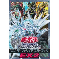 Yu-gi-oh! The Valuable Book EX 2