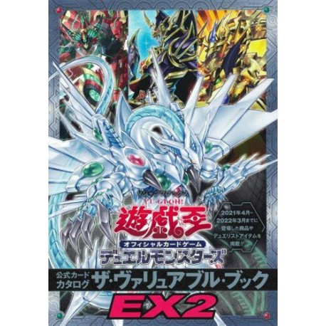 Yu-gi-oh! The Valuable Book EX 2