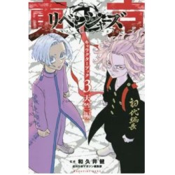 Tokyo Revengers - Character Book 3