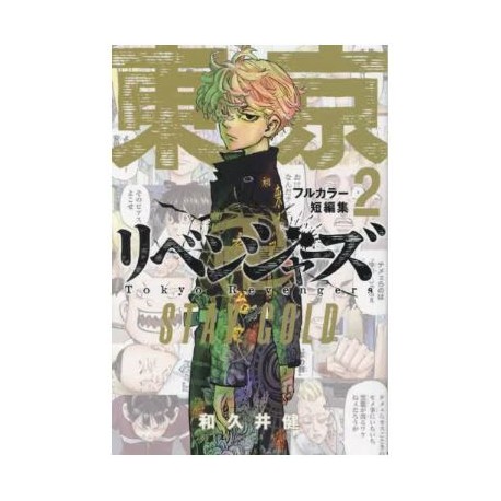 Tokyo Revengers - Full Color Short Stories 2 : Stay Gold