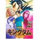 Kingdom 67