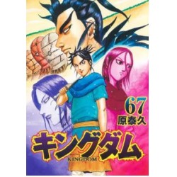 Kingdom 67