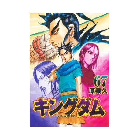 Kingdom 67