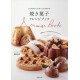 Yakigashi Arrange Book