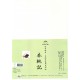 Papier Washi - Hontôri - Hansetsu 10 feuilles