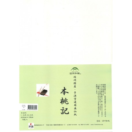 Papier Washi - Hontôri - Hansetsu 10 feuilles