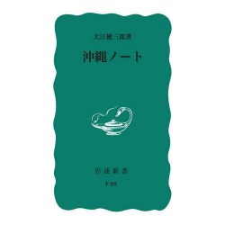 Okinawa Note