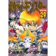 Pocket Monster Special 29 (VO)