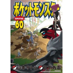 Pocket Monster Special 60 (VO)