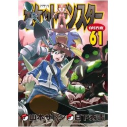 Pocket Monster Special 61 (VO)