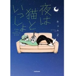 Yoru wa neko to issho 1