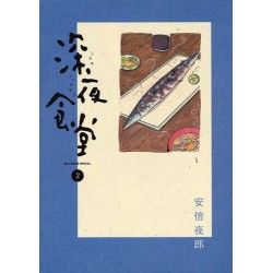 Shinyashokudô 2