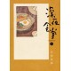 Shinyashokudô 3