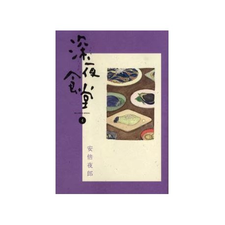 Shinyashokudô 4