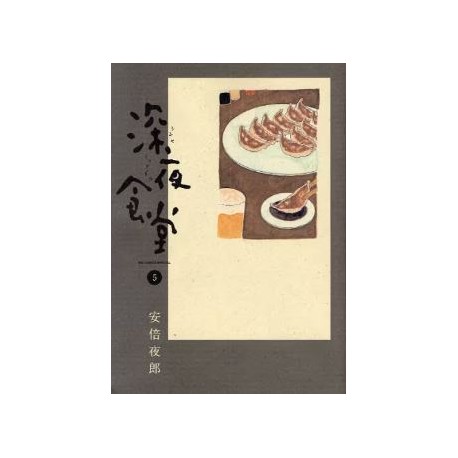 Shinyashokudô 5