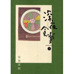 Shinyashokudô 6
