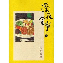 Shinyashokudô 7
