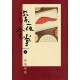 Shinyashokudô 8