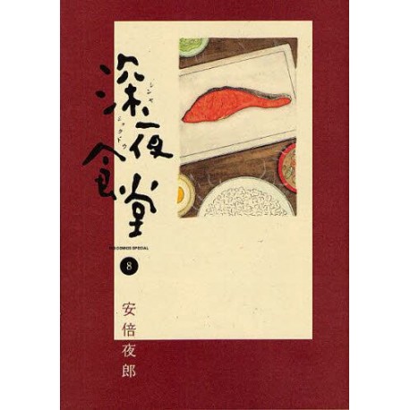 Shinyashokudô 8