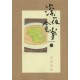 Shinyashokudô 10