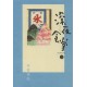 Shinyashokudô 11