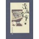 Shinyashokudô 13