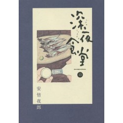 Shinyashokudô 13