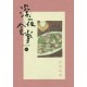 Shinyashokudô 14
