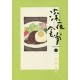 Shinyashokudô 15