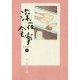 Shinyashokudô 16