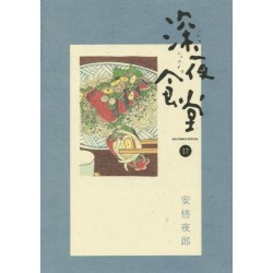 Shinyashokudô 17