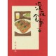 Shinyashokudô 19