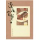 Shinyashokudô 20