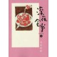 Shinyashokudô 22