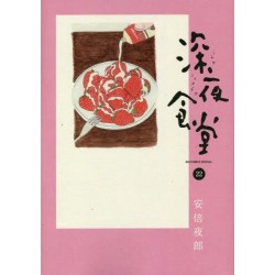 Shinyashokudô 22