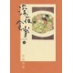 Shinyashokudô 23