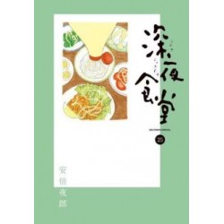 Shinyashokudô 25