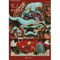 Postcards - Chubei Yagyu Paintings
