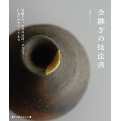 Kintsugi no gihôsho