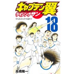 Captain Tsubasa Rising Sun 18