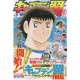 Captain Tsubasa Magazine vol.16