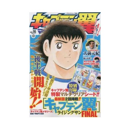 Captain Tsubasa Magazine vol.16