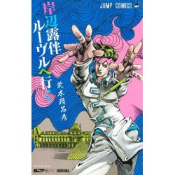 Rohan au Louvre (VO) - jump comics