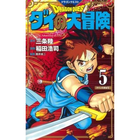Dragon Quest - Dai no daibôken 5