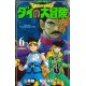 Dragon Quest - Dai no daibôken 6