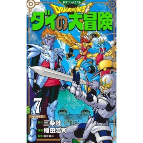 Dragon Quest - Dai no daibôken 7
