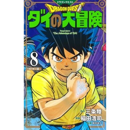 Dragon Quest - Dai no daibôken 8