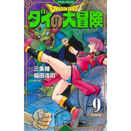 Dragon Quest - Dai no daibôken 9